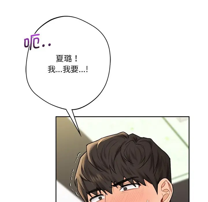 [韩国漫画] 不当朋友当恋人 剧情,女学生#[127P]-98