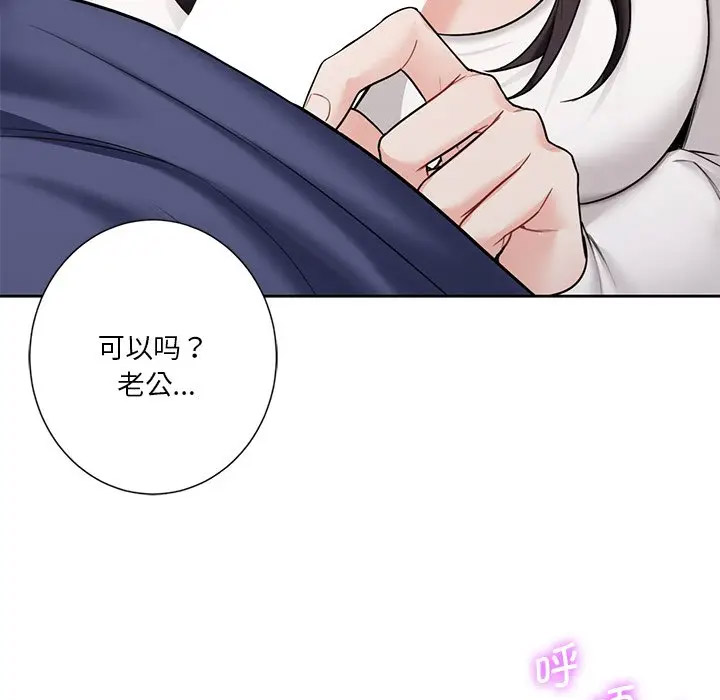 [韩国漫画] 不当朋友当恋人 剧情,女学生#[112P]-105