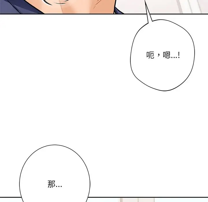 [韩国漫画] 不当朋友当恋人 剧情,女学生#[112P]-107