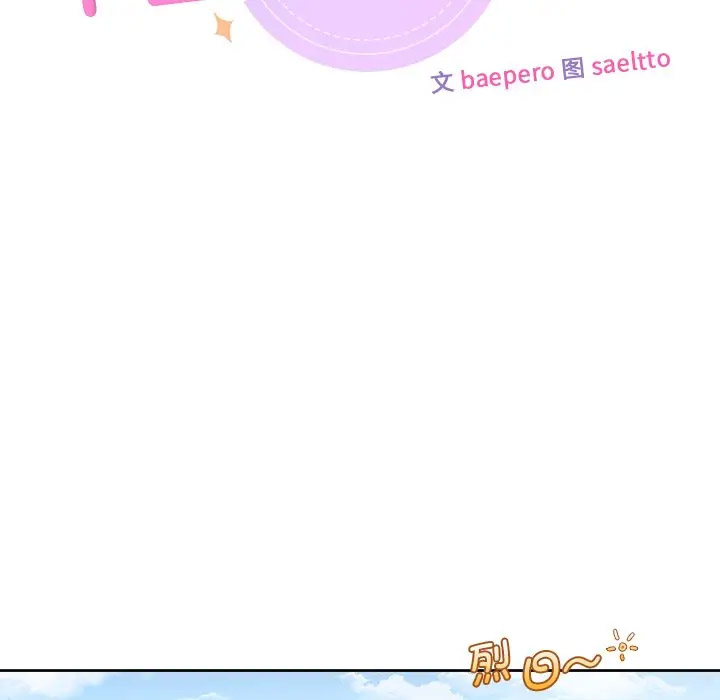 [韩国漫画] 不当朋友当恋人 剧情,女学生#[112P]-11