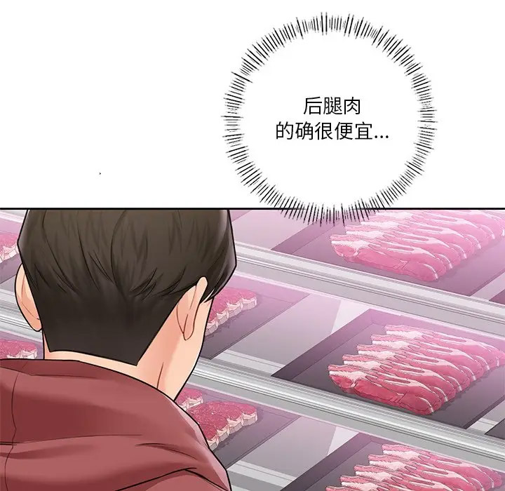 [韩国漫画] 不当朋友当恋人 剧情,女学生#[112P]-16