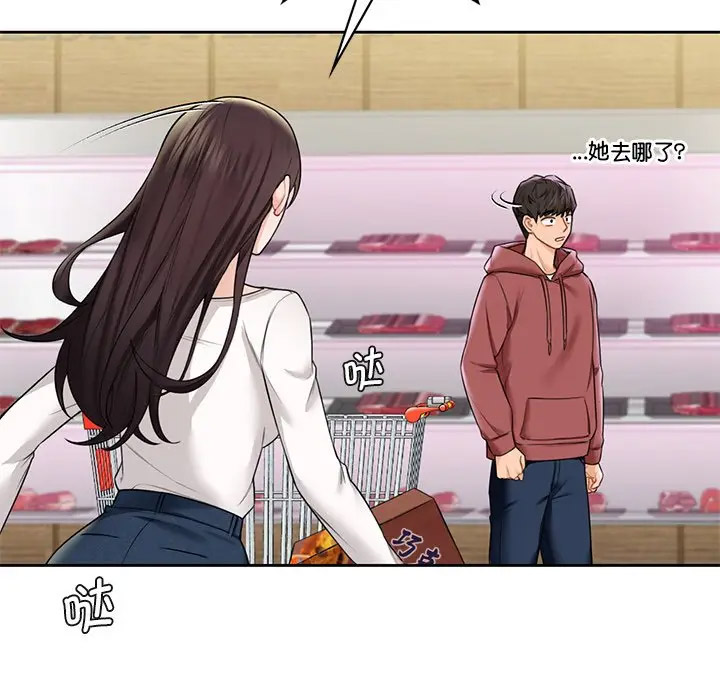 [韩国漫画] 不当朋友当恋人 剧情,女学生#[112P]-21