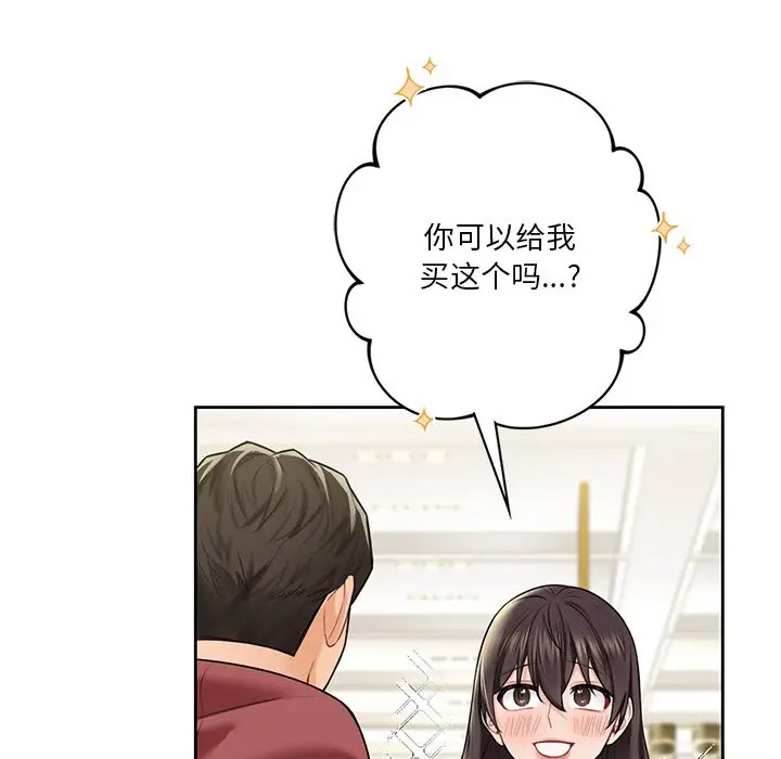 [韩国漫画] 不当朋友当恋人 剧情,女学生#[112P]-22