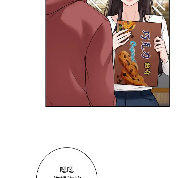 [韩国漫画] 不当朋友当恋人 剧情,女学生#[112P]-23