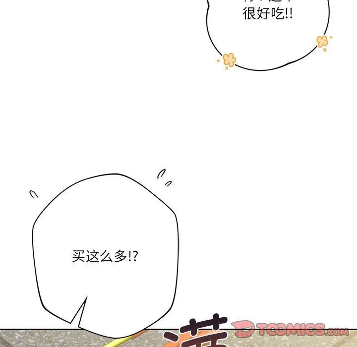 [韩国漫画] 不当朋友当恋人 剧情,女学生#[112P]-26