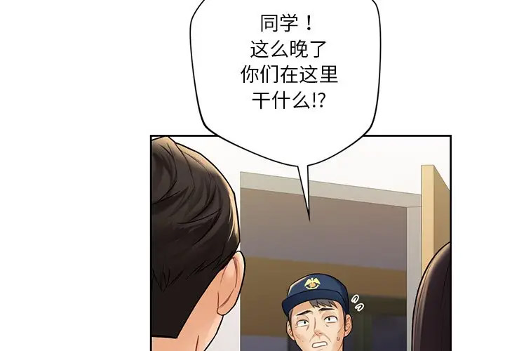 [韩国漫画] 不当朋友当恋人 剧情,女学生#[112P]-3