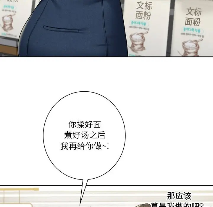 [韩国漫画] 不当朋友当恋人 剧情,女学生#[112P]-30