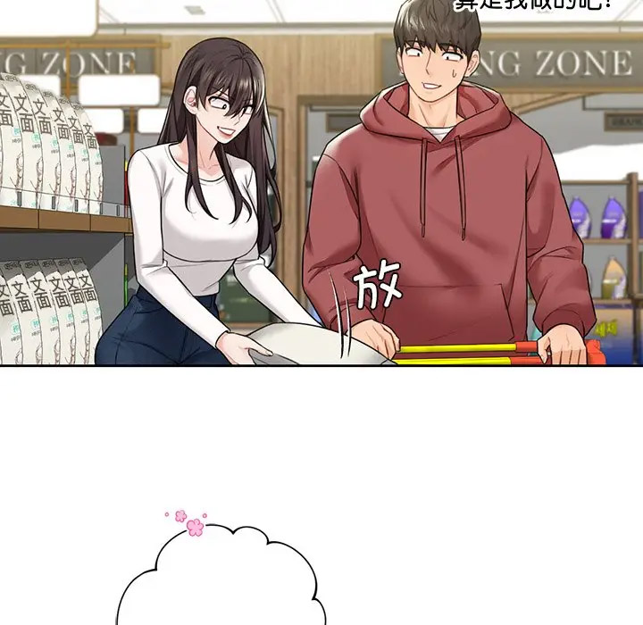 [韩国漫画] 不当朋友当恋人 剧情,女学生#[112P]-31