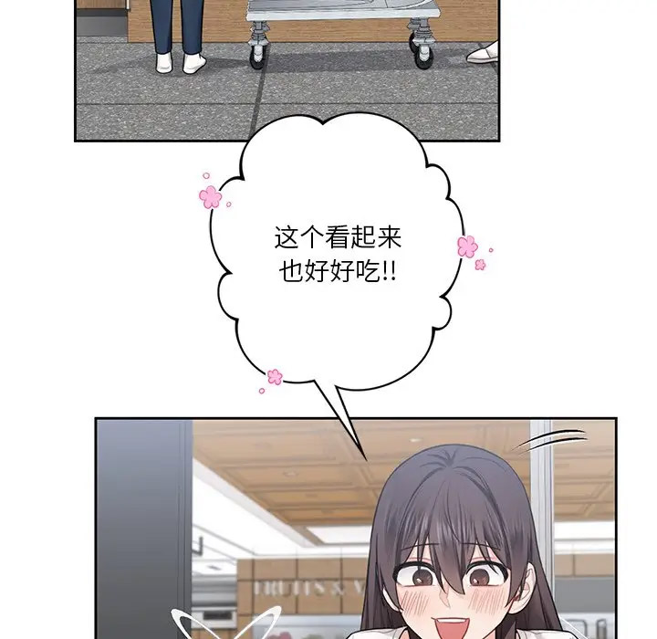 [韩国漫画] 不当朋友当恋人 剧情,女学生#[112P]-33