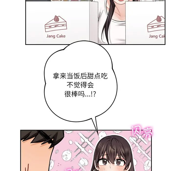[韩国漫画] 不当朋友当恋人 剧情,女学生#[112P]-34