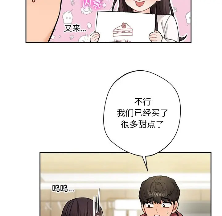 [韩国漫画] 不当朋友当恋人 剧情,女学生#[112P]-35