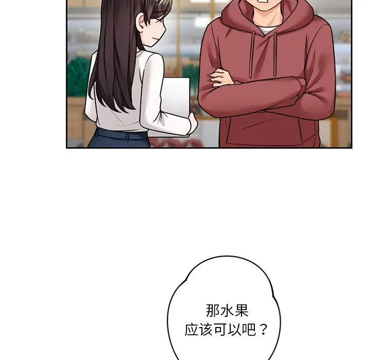 [韩国漫画] 不当朋友当恋人 剧情,女学生#[112P]-36