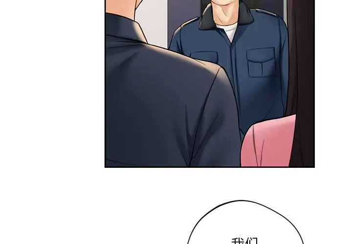 [韩国漫画] 不当朋友当恋人 剧情,女学生#[112P]-4