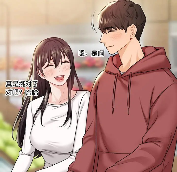 [韩国漫画] 不当朋友当恋人 剧情,女学生#[112P]-41