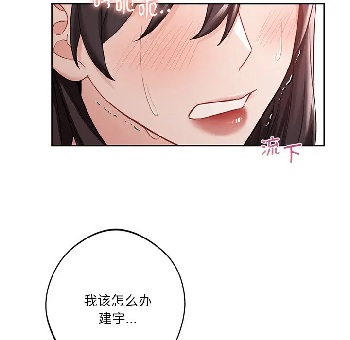 [韩国漫画] 不当朋友当恋人 剧情,女学生#[112P]-44