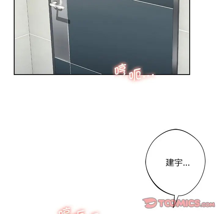 [韩国漫画] 不当朋友当恋人 剧情,女学生#[112P]-45