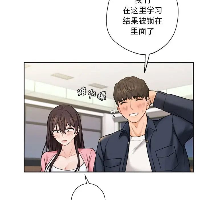 [韩国漫画] 不当朋友当恋人 剧情,女学生#[112P]-5