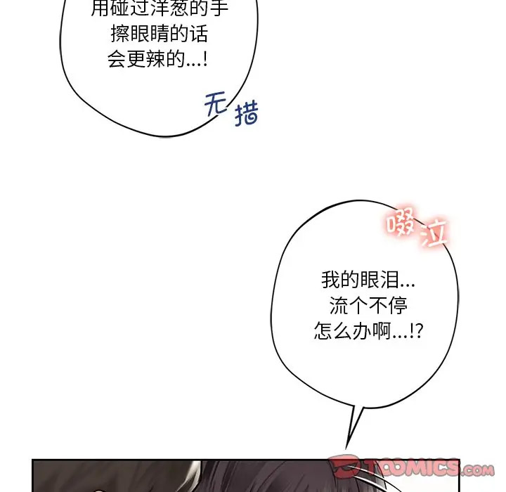 [韩国漫画] 不当朋友当恋人 剧情,女学生#[112P]-50