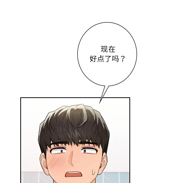 [韩国漫画] 不当朋友当恋人 剧情,女学生#[112P]-53