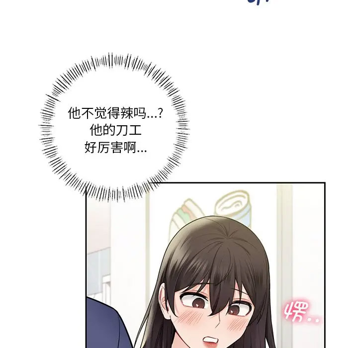 [韩国漫画] 不当朋友当恋人 剧情,女学生#[112P]-59