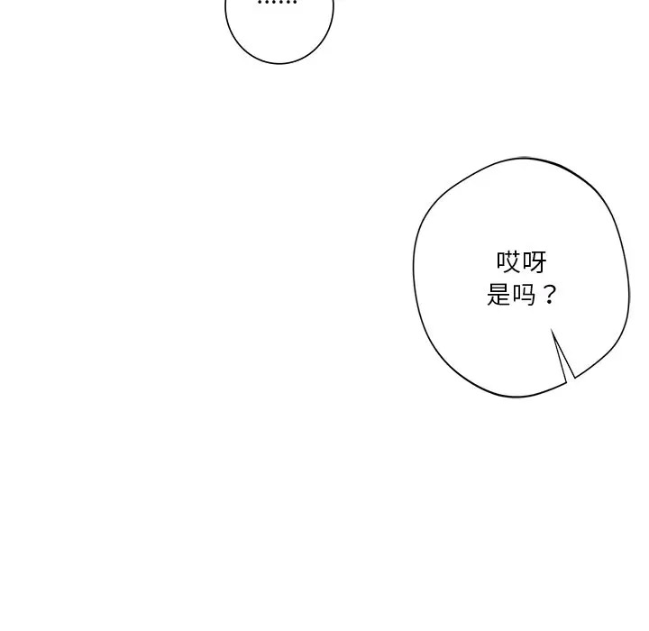 [韩国漫画] 不当朋友当恋人 剧情,女学生#[112P]-6