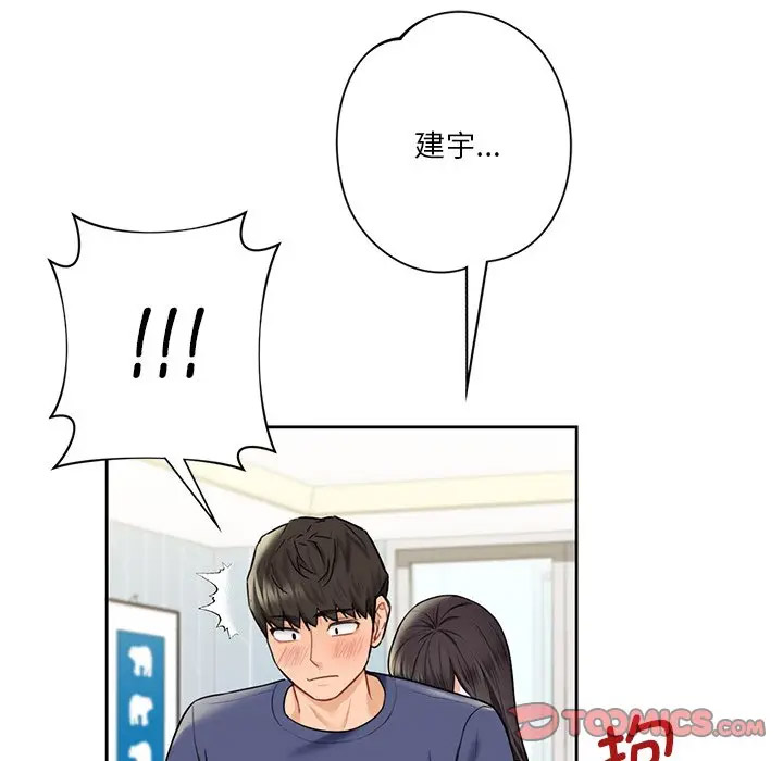 [韩国漫画] 不当朋友当恋人 剧情,女学生#[112P]-62