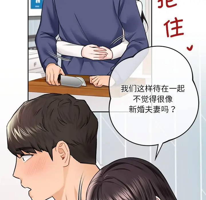 [韩国漫画] 不当朋友当恋人 剧情,女学生#[112P]-63