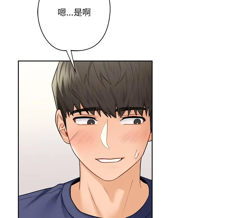 [韩国漫画] 不当朋友当恋人 剧情,女学生#[112P]-67