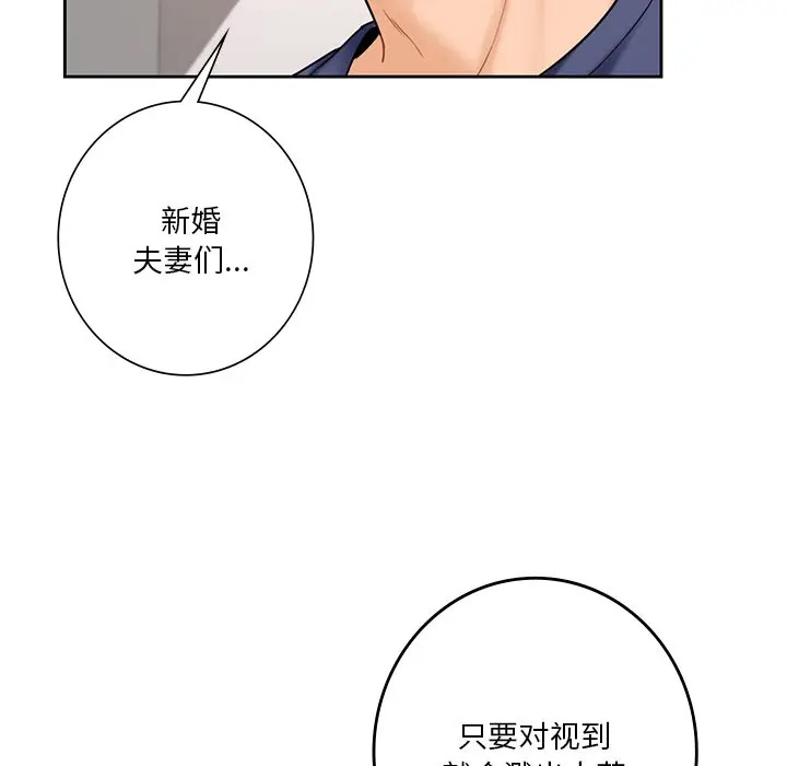 [韩国漫画] 不当朋友当恋人 剧情,女学生#[112P]-69