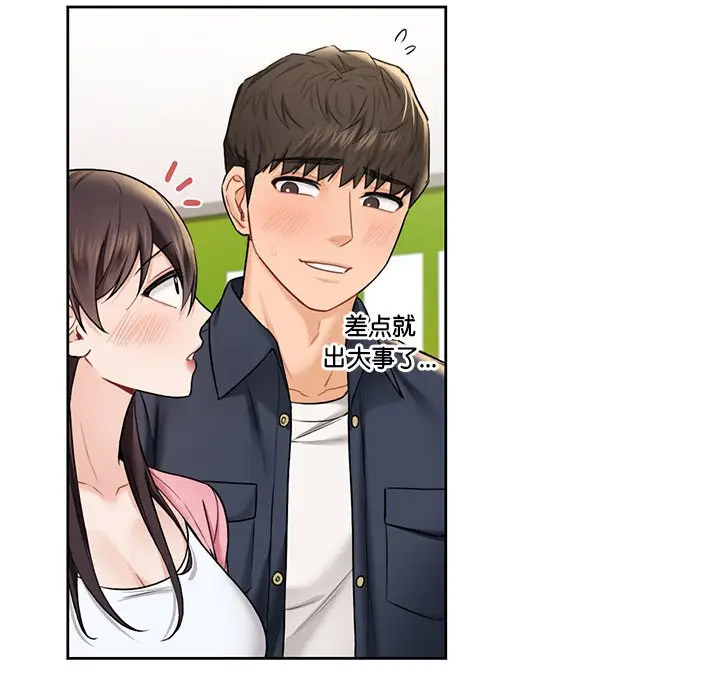 [韩国漫画] 不当朋友当恋人 剧情,女学生#[112P]-7