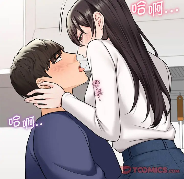 [韩国漫画] 不当朋友当恋人 剧情,女学生#[112P]-80