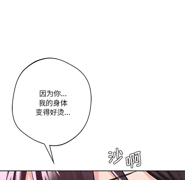 [韩国漫画] 不当朋友当恋人 剧情,女学生#[112P]-89