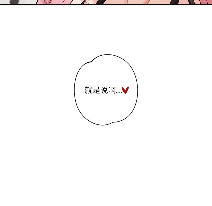 [韩国漫画] 不当朋友当恋人 剧情,女学生#[112P]-9
