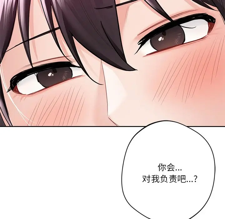 [韩国漫画] 不当朋友当恋人 剧情,女学生#[112P]-90