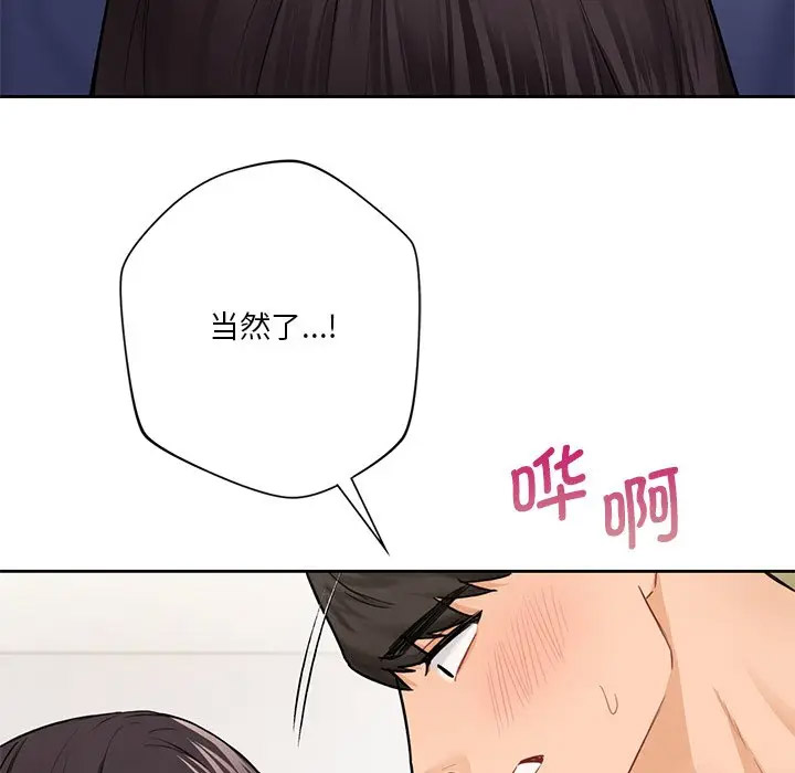 [韩国漫画] 不当朋友当恋人 剧情,女学生#[112P]-93