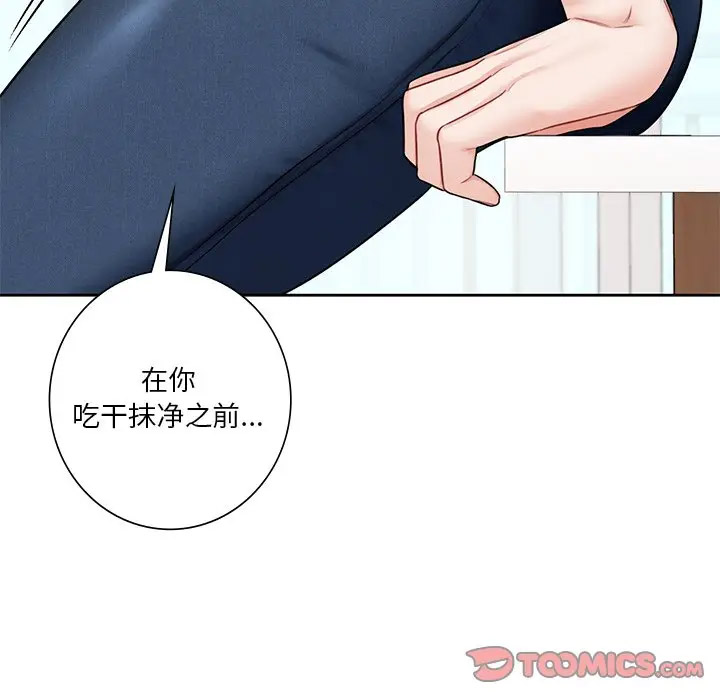 [韩国漫画] 不当朋友当恋人 剧情,女学生#[112P]-98