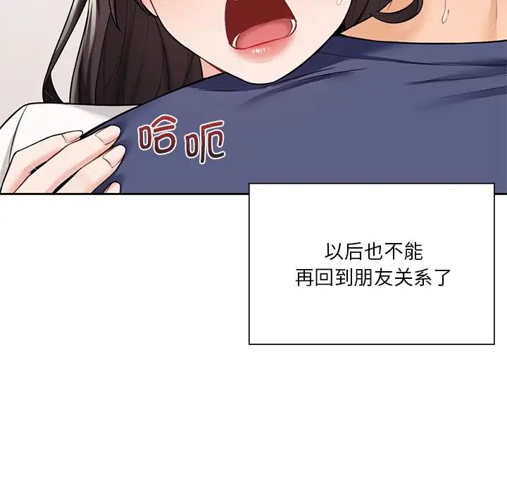 [韩国漫画] 不当朋友当恋人 剧情,女学生#[143P]-101