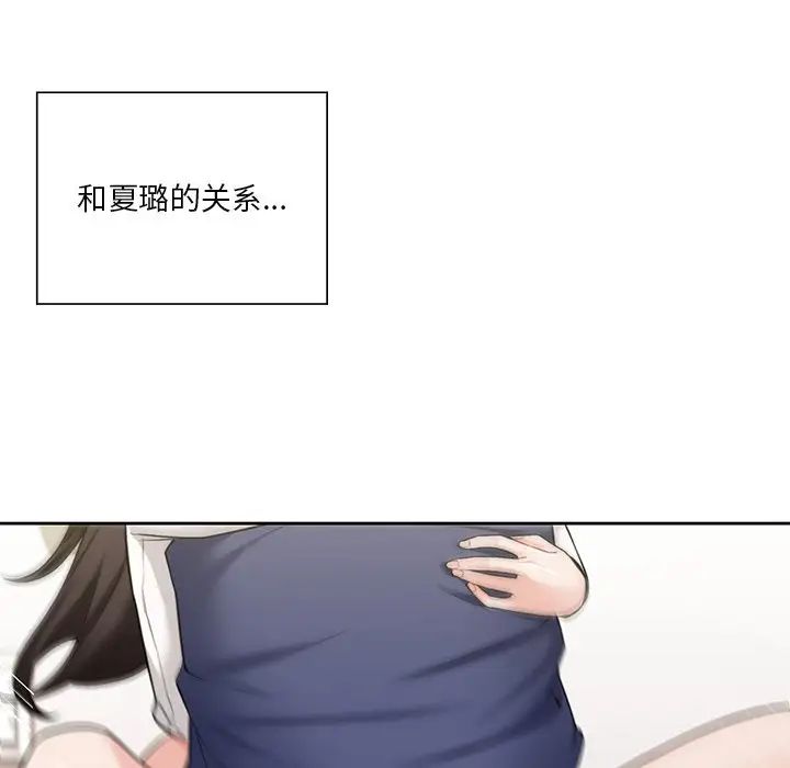 [韩国漫画] 不当朋友当恋人 剧情,女学生#[143P]-102