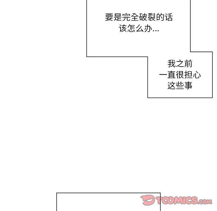[韩国漫画] 不当朋友当恋人 剧情,女学生#[143P]-104