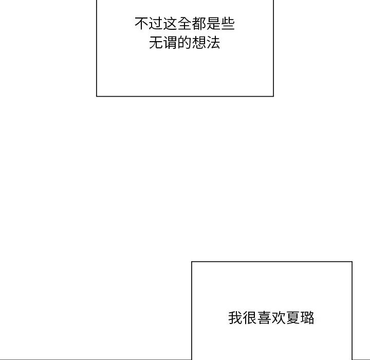 [韩国漫画] 不当朋友当恋人 剧情,女学生#[143P]-105