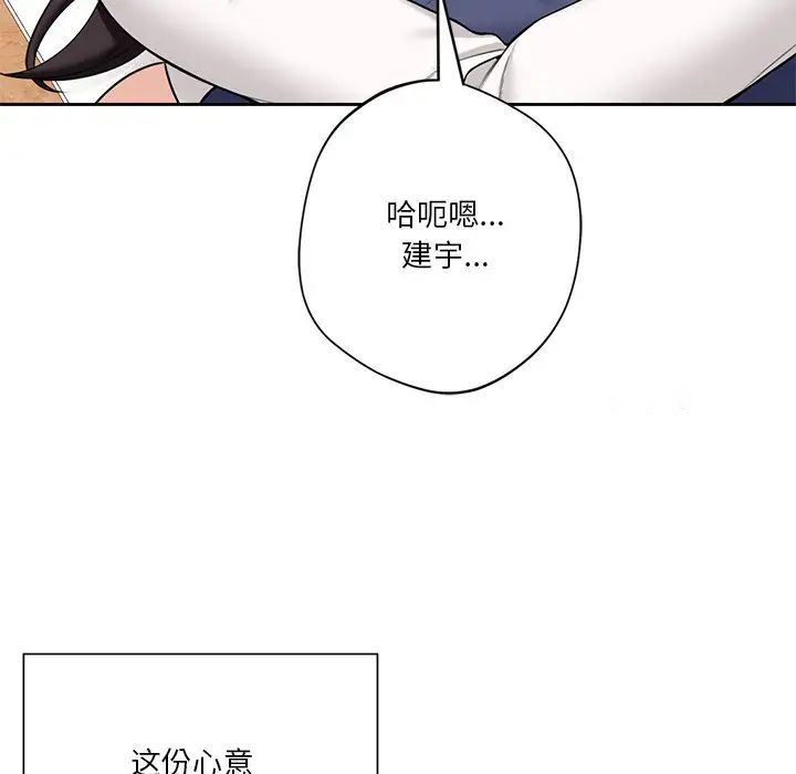 [韩国漫画] 不当朋友当恋人 剧情,女学生#[143P]-107