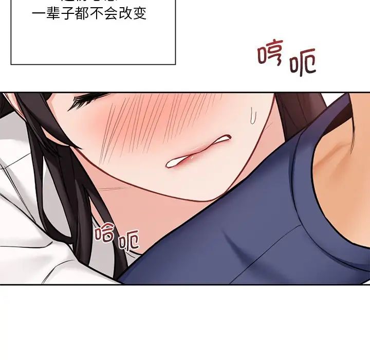 [韩国漫画] 不当朋友当恋人 剧情,女学生#[143P]-108