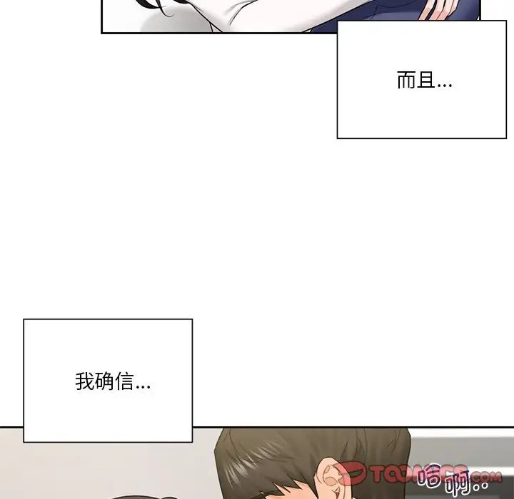 [韩国漫画] 不当朋友当恋人 剧情,女学生#[143P]-110