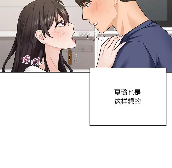 [韩国漫画] 不当朋友当恋人 剧情,女学生#[143P]-111