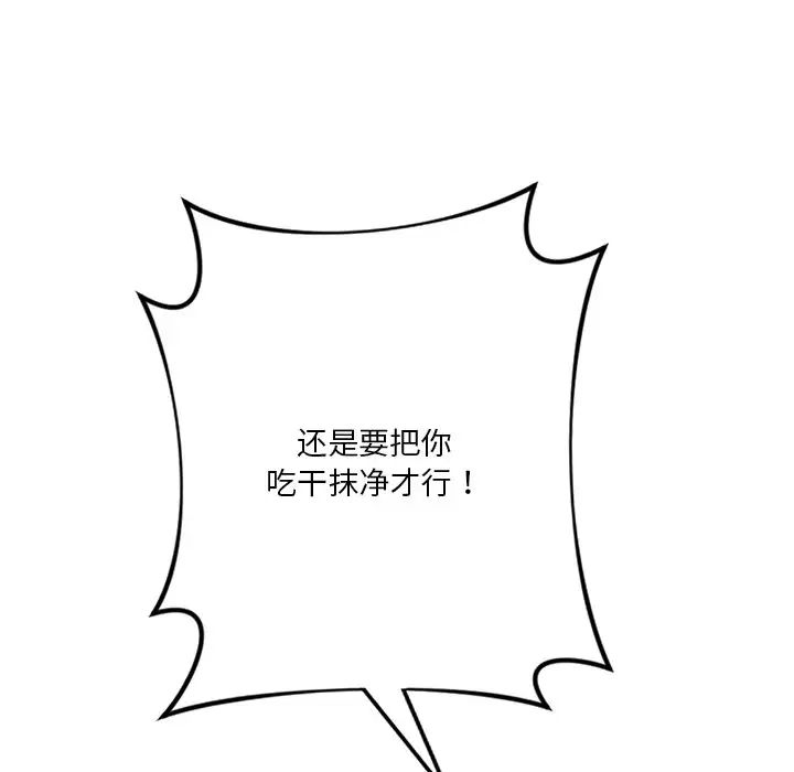 [韩国漫画] 不当朋友当恋人 剧情,女学生#[143P]-129