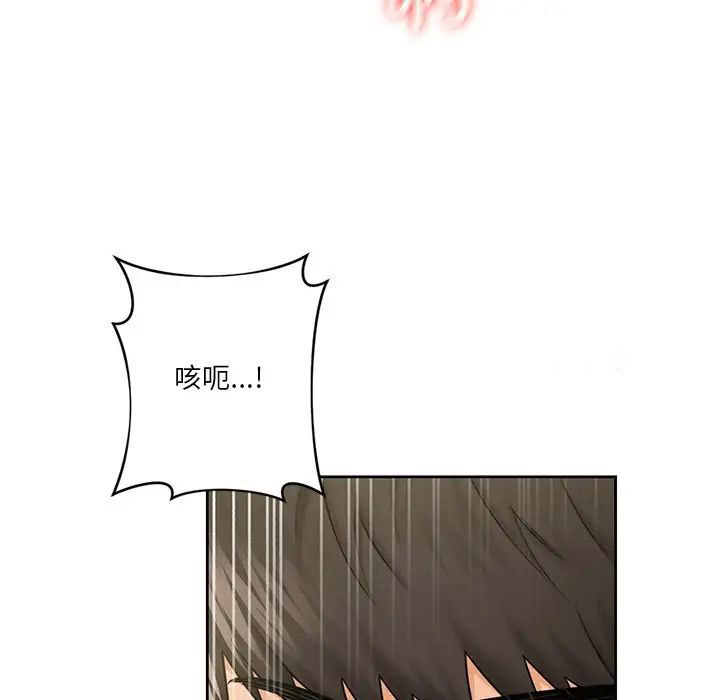 [韩国漫画] 不当朋友当恋人 剧情,女学生#[143P]-131