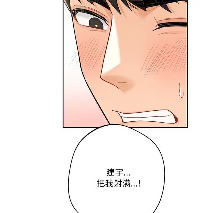 [韩国漫画] 不当朋友当恋人 剧情,女学生#[143P]-132