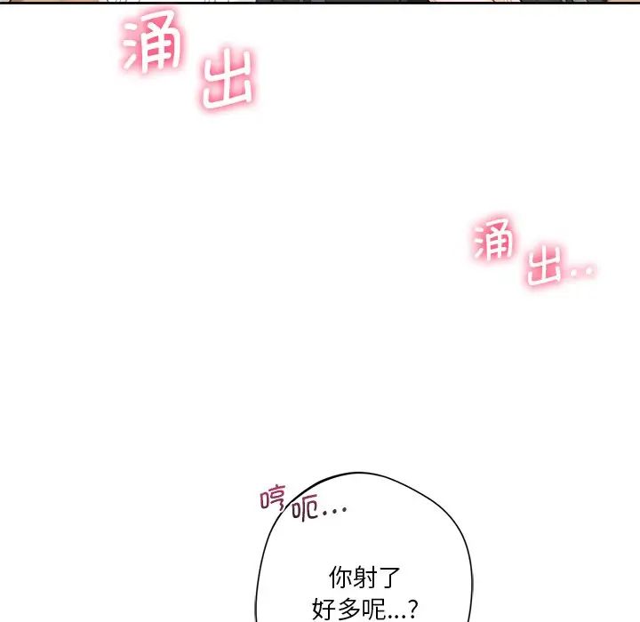 [韩国漫画] 不当朋友当恋人 剧情,女学生#[143P]-137