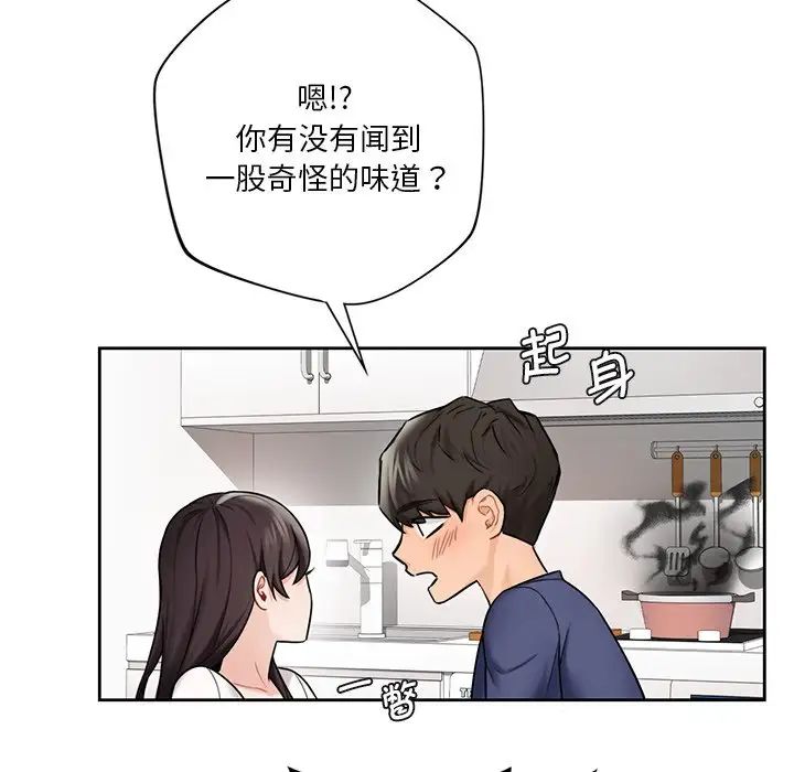 [韩国漫画] 不当朋友当恋人 剧情,女学生#[143P]-139