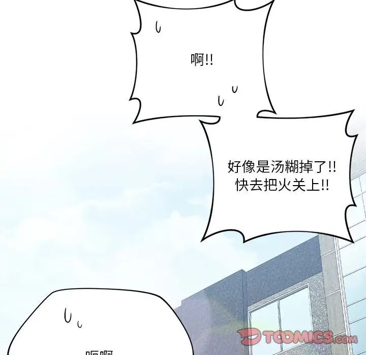 [韩国漫画] 不当朋友当恋人 剧情,女学生#[143P]-140